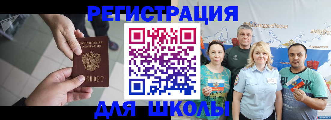 купить прописку в Майкопе