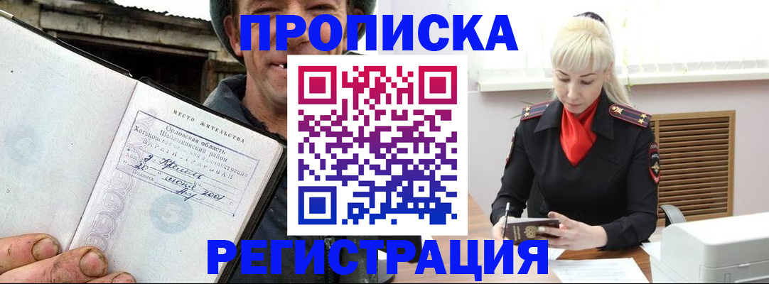 регистрация в Майкопе
