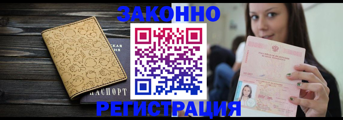 временная прописка в Майкопе